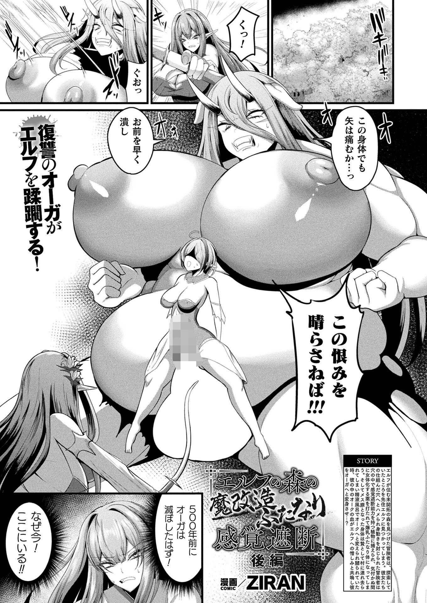 コミックアンリアル Vol.112ページ131
