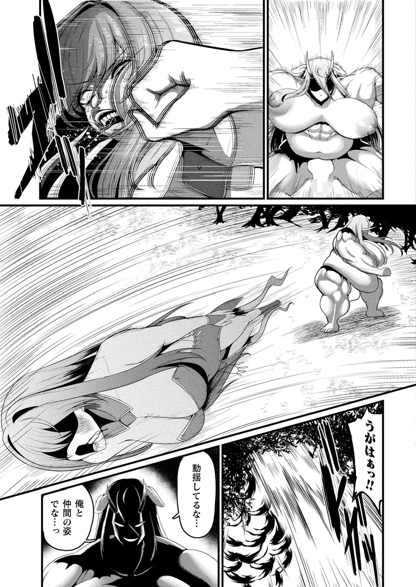 コミックアンリアル Vol.112ページ135