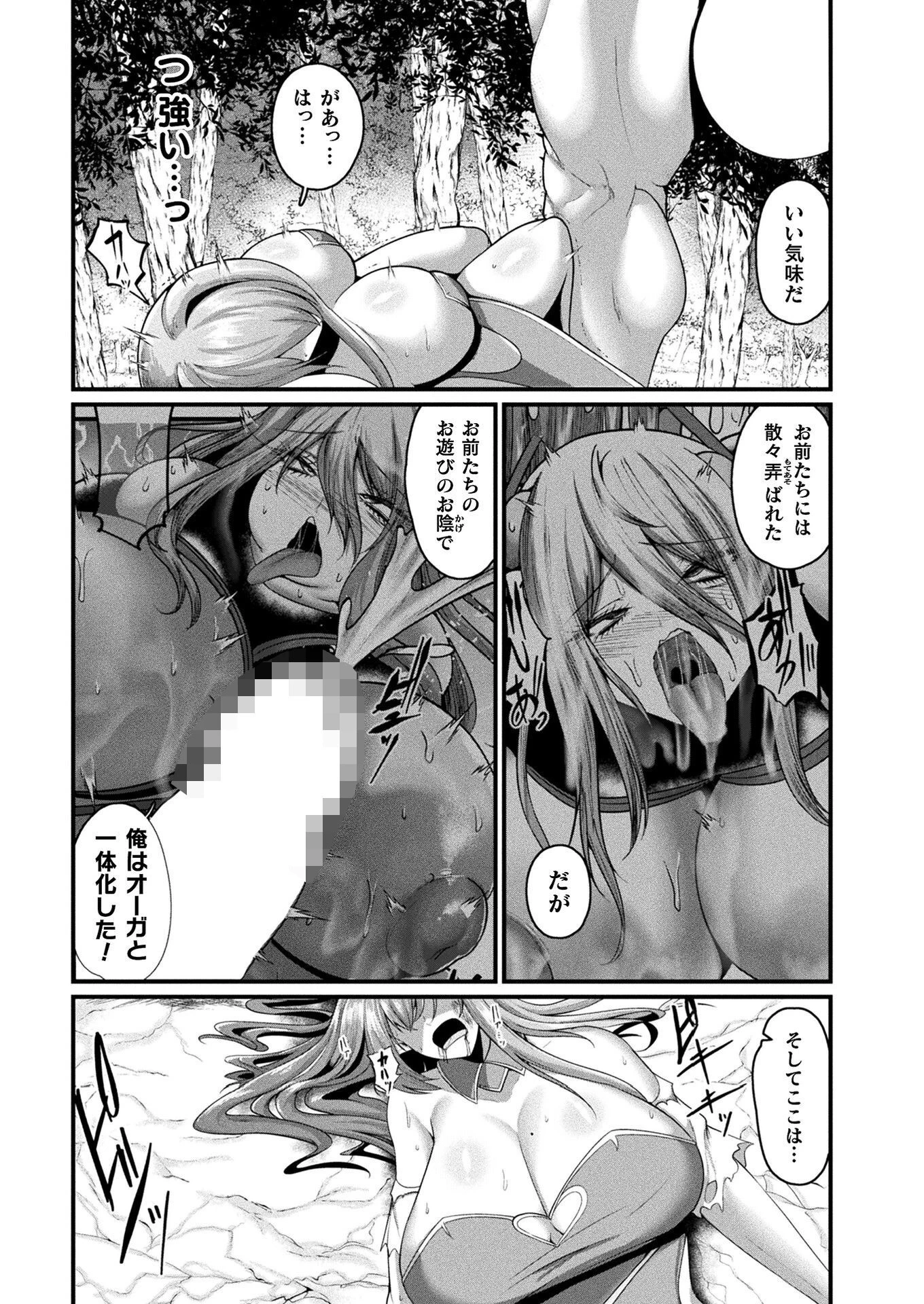 コミックアンリアル Vol.112ページ136