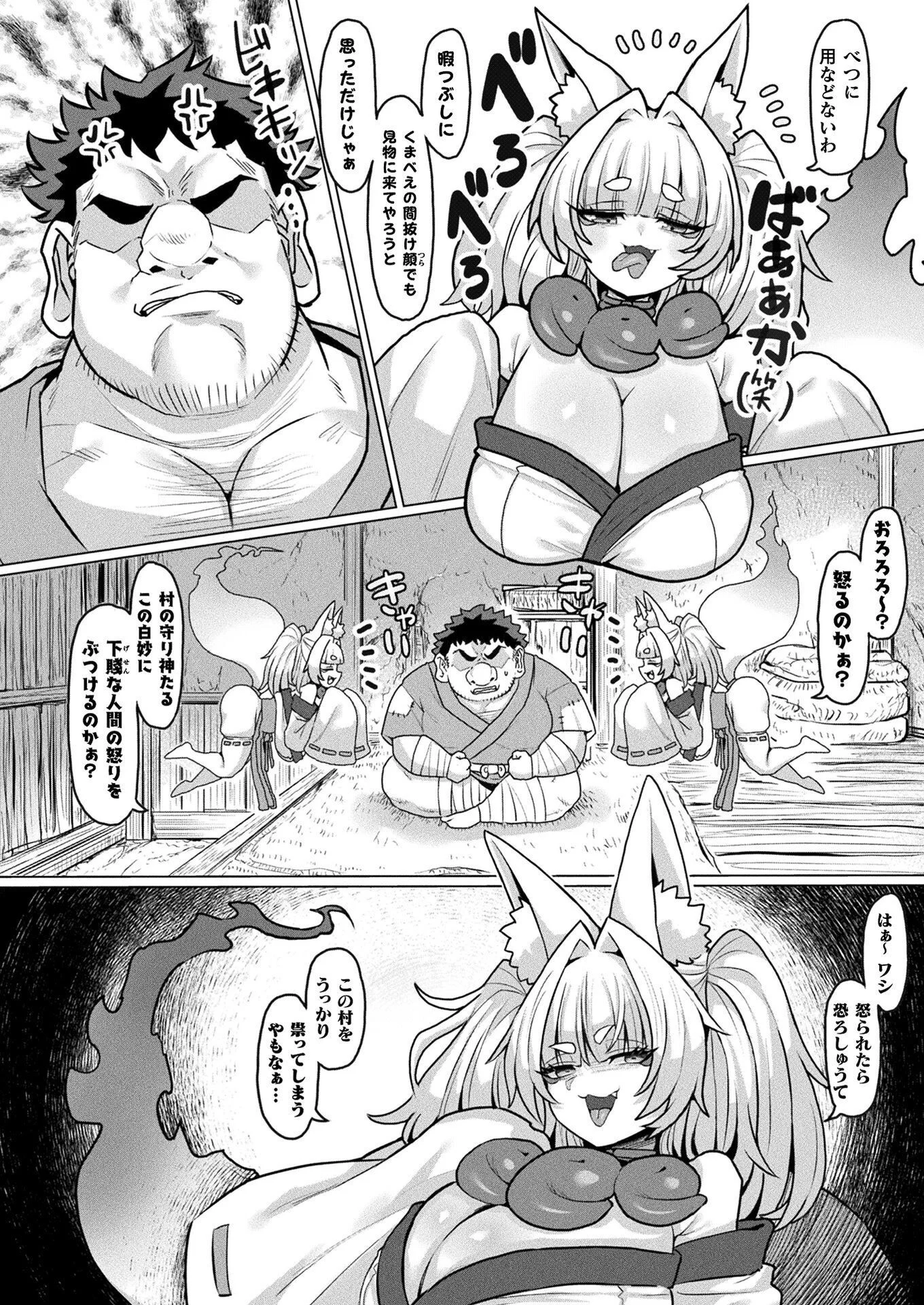 コミックアンリアル Vol.112ページ142