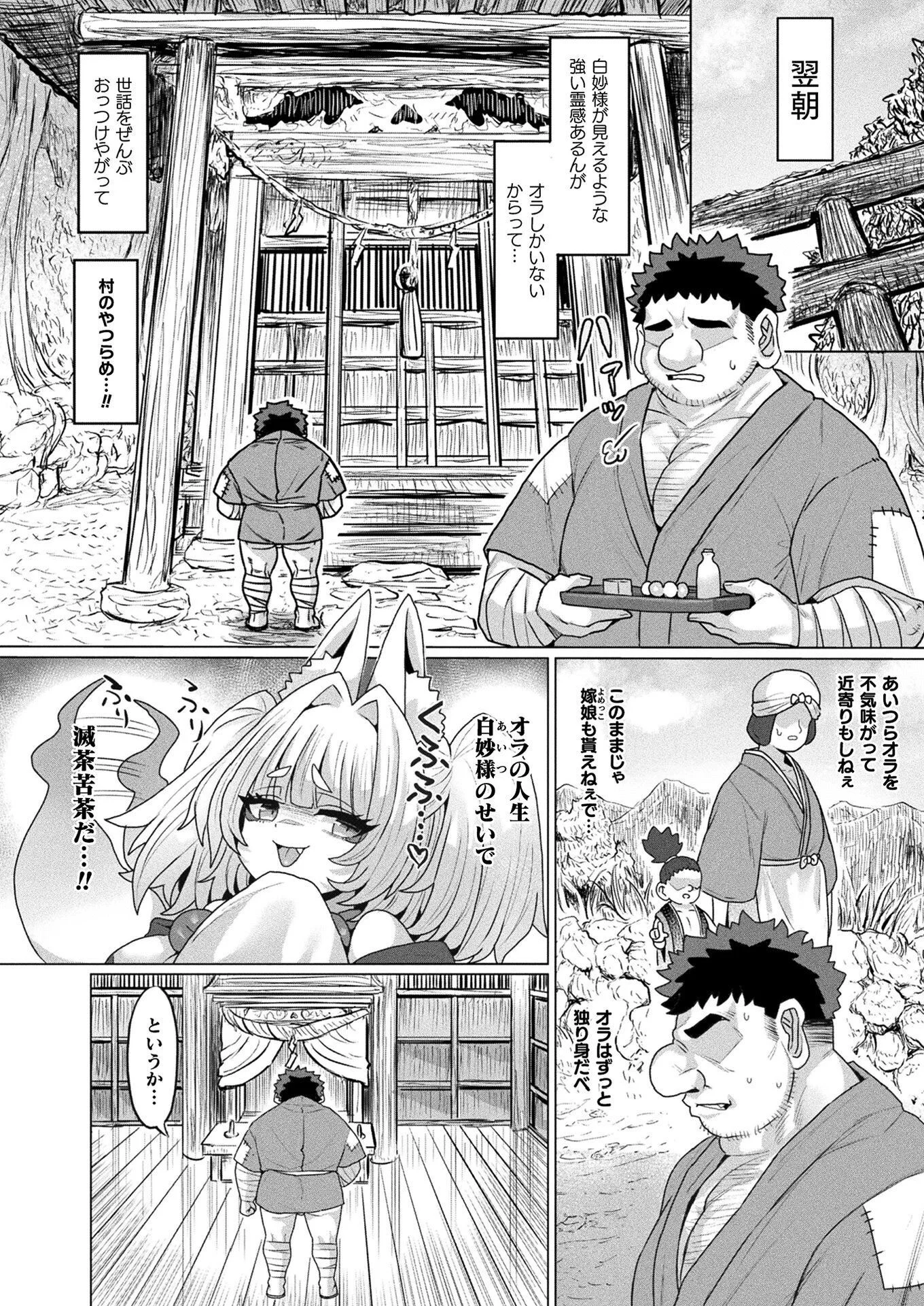 コミックアンリアル Vol.112ページ144