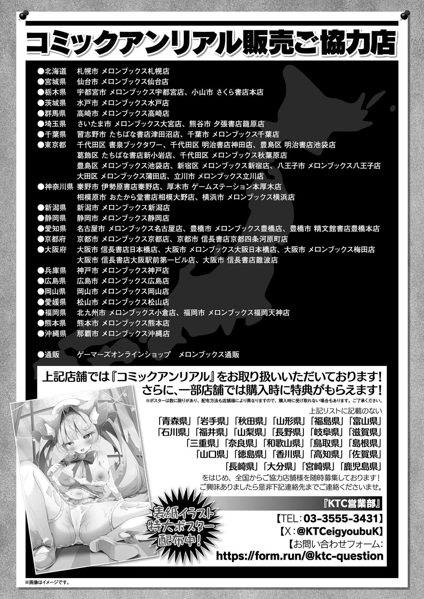 コミックアンリアル Vol.112ページ158