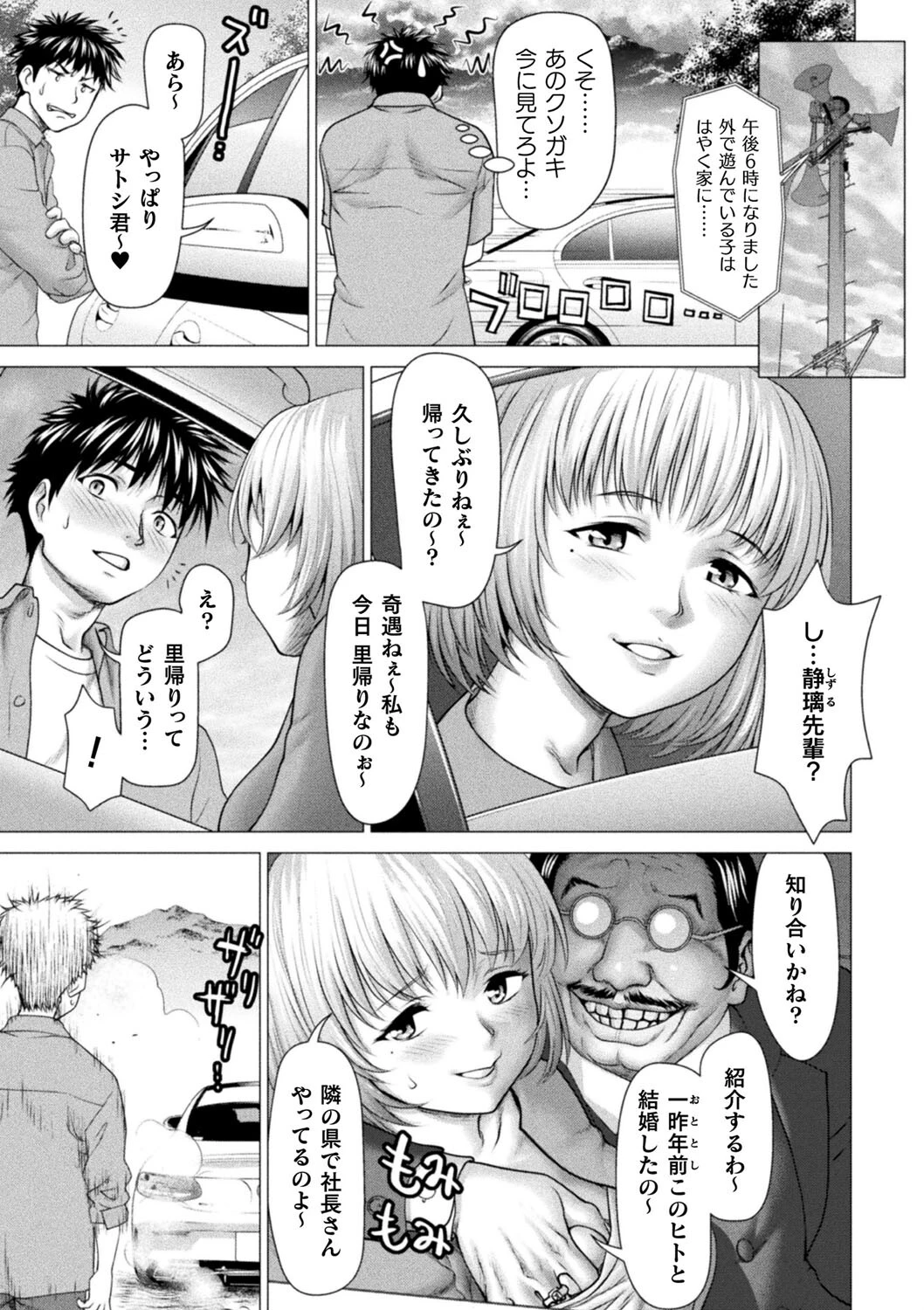 マラカミサマページ3