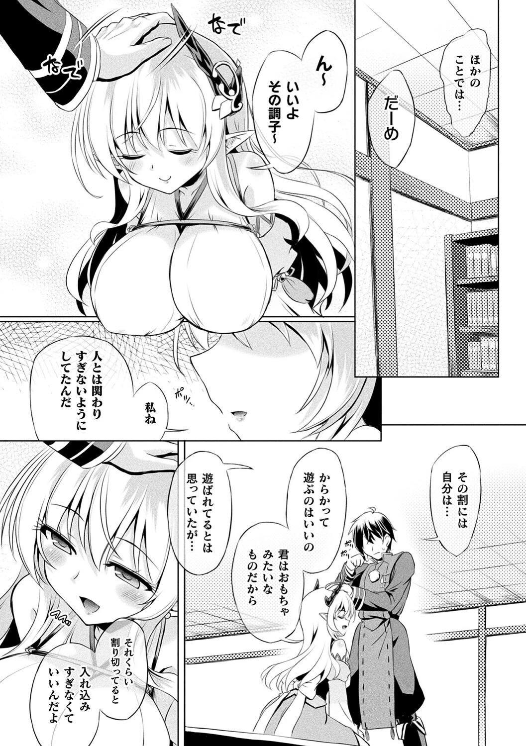 くっ殺ヒロインズVol.43ページ4