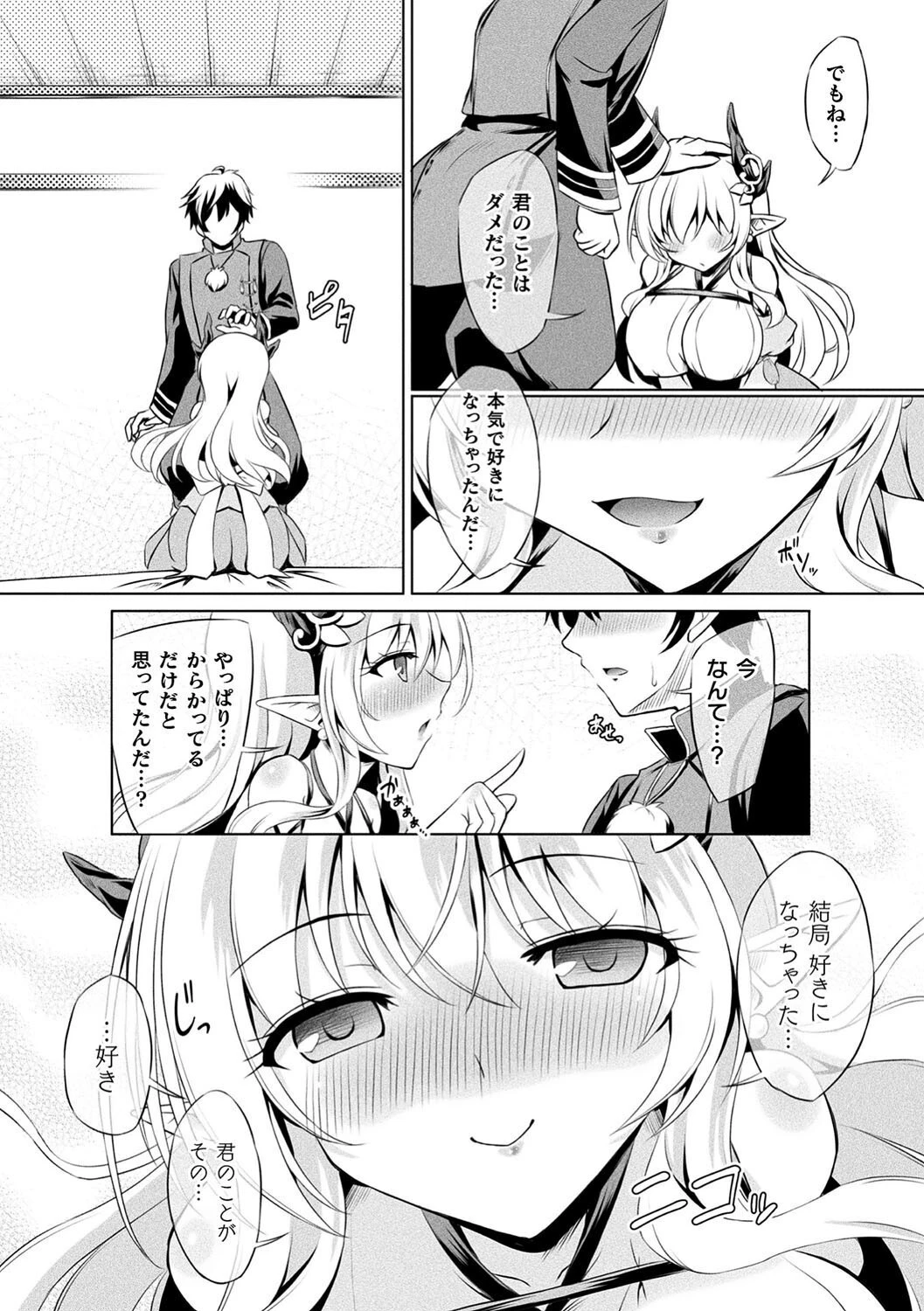 くっ殺ヒロインズVol.43ページ5