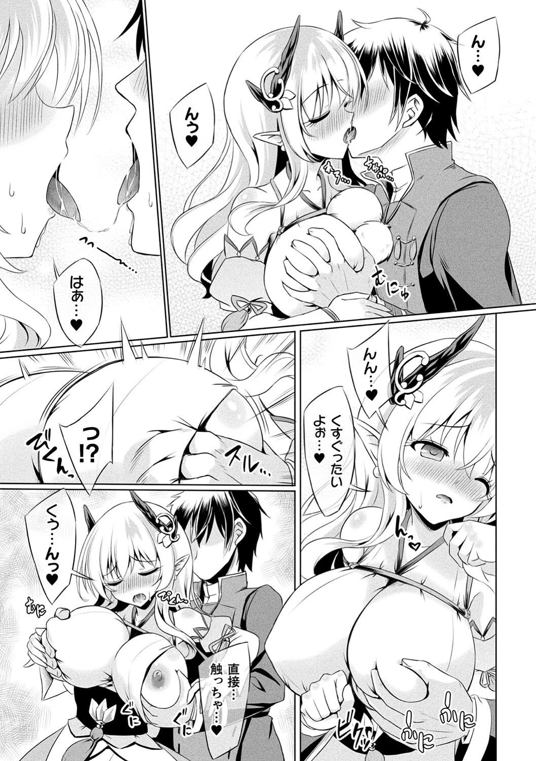 くっ殺ヒロインズVol.43ページ7