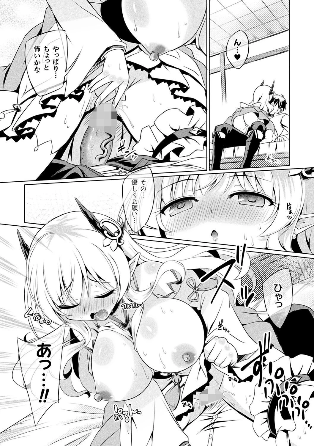 くっ殺ヒロインズVol.43ページ10