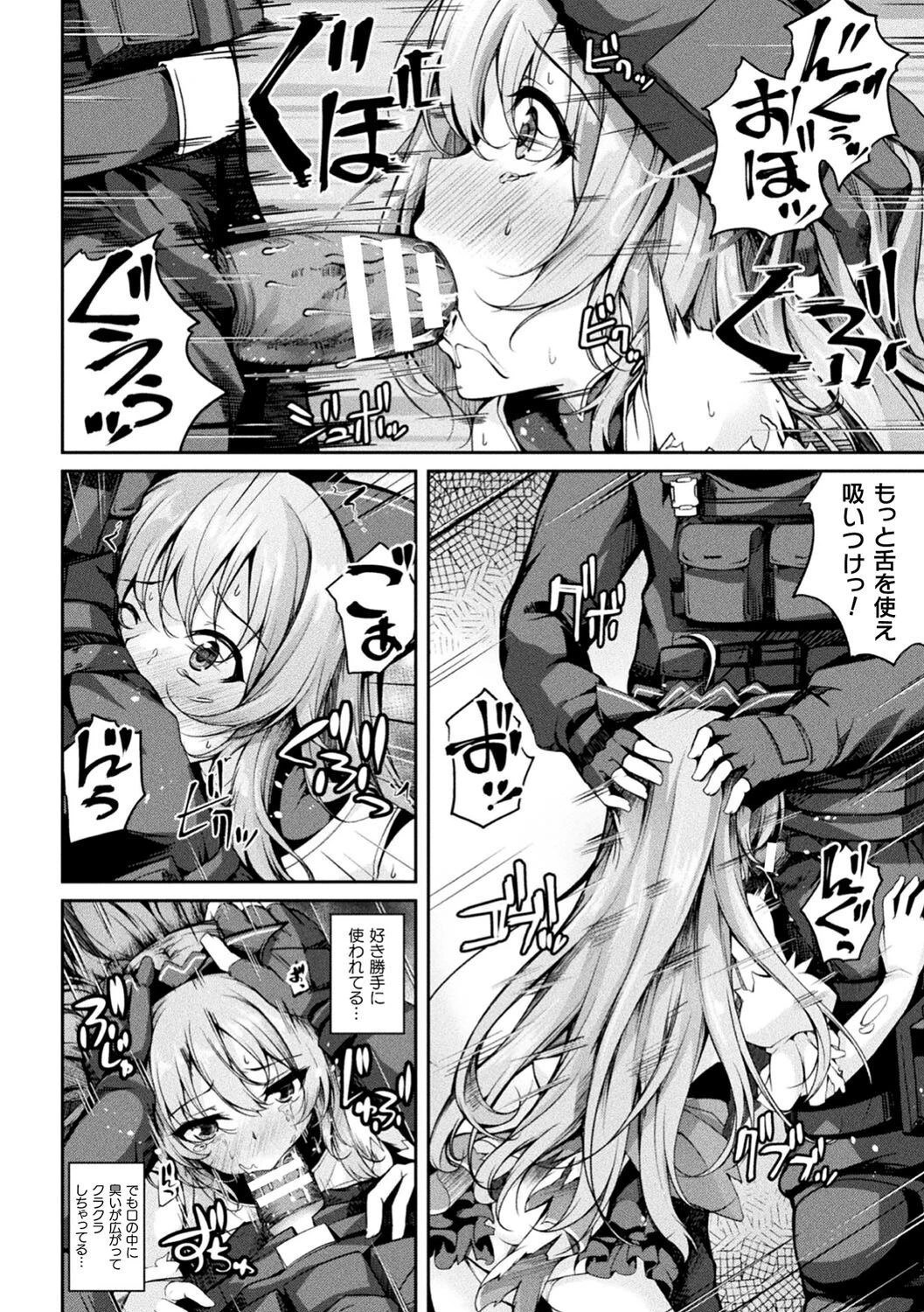 くっ殺ヒロインズVol.43ページ12