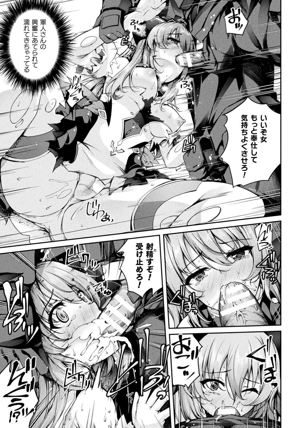 くっ殺ヒロインズVol.43ページ13