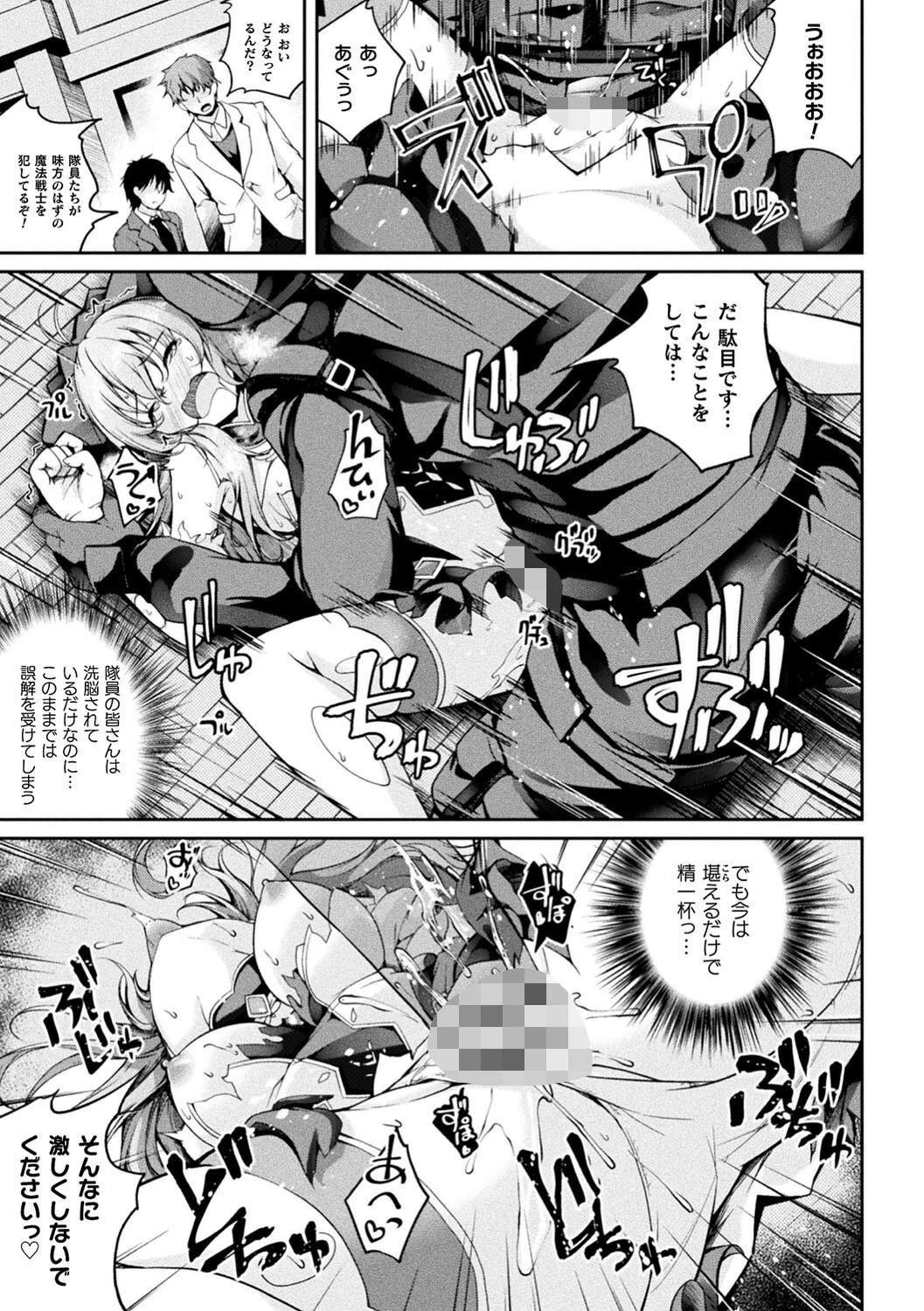 くっ殺ヒロインズVol.43ページ15