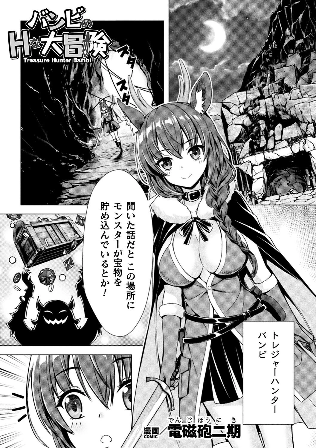 くっ殺ヒロインズVol.43ページ23