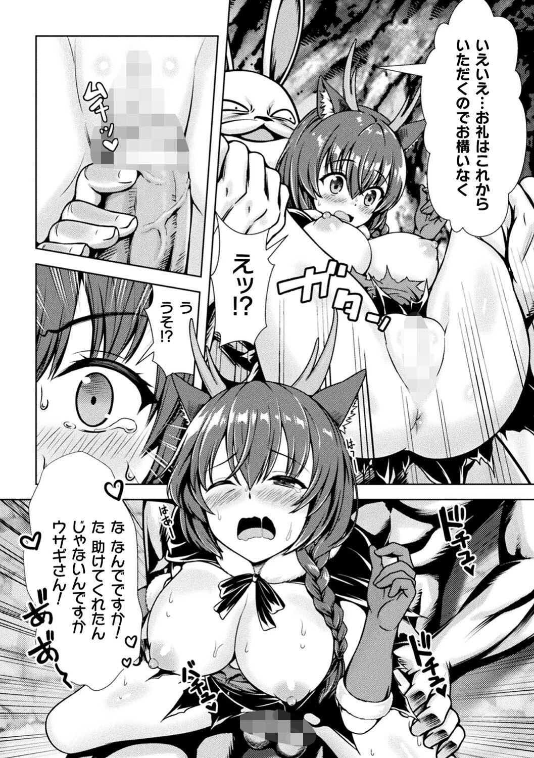 くっ殺ヒロインズVol.43ページ28