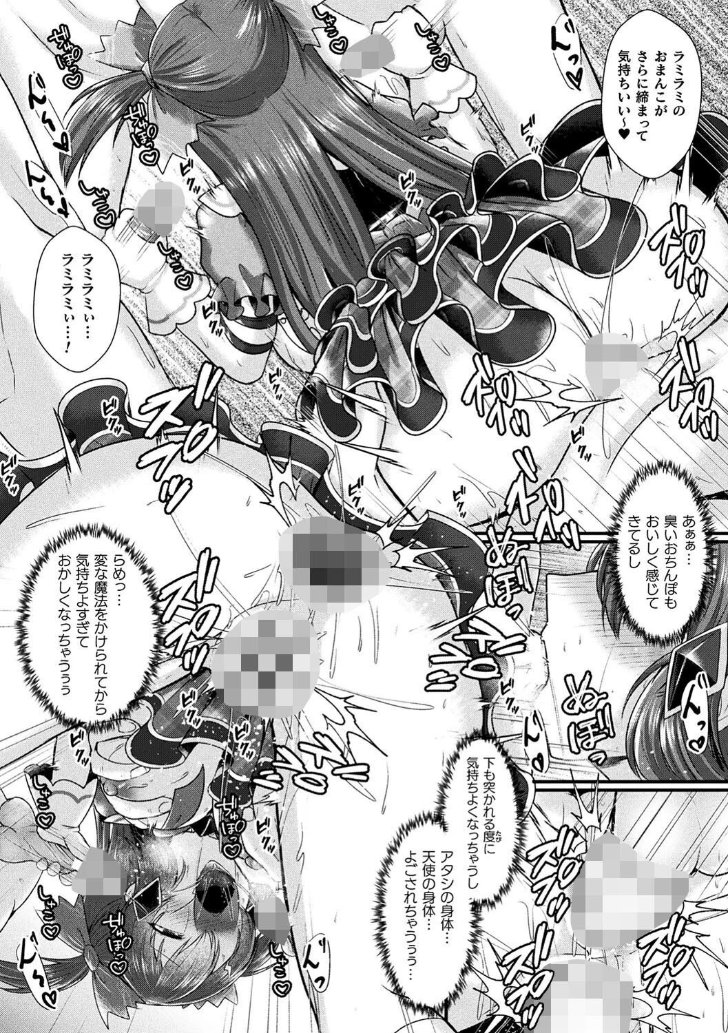 くっ殺ヒロインズVol.43ページ34