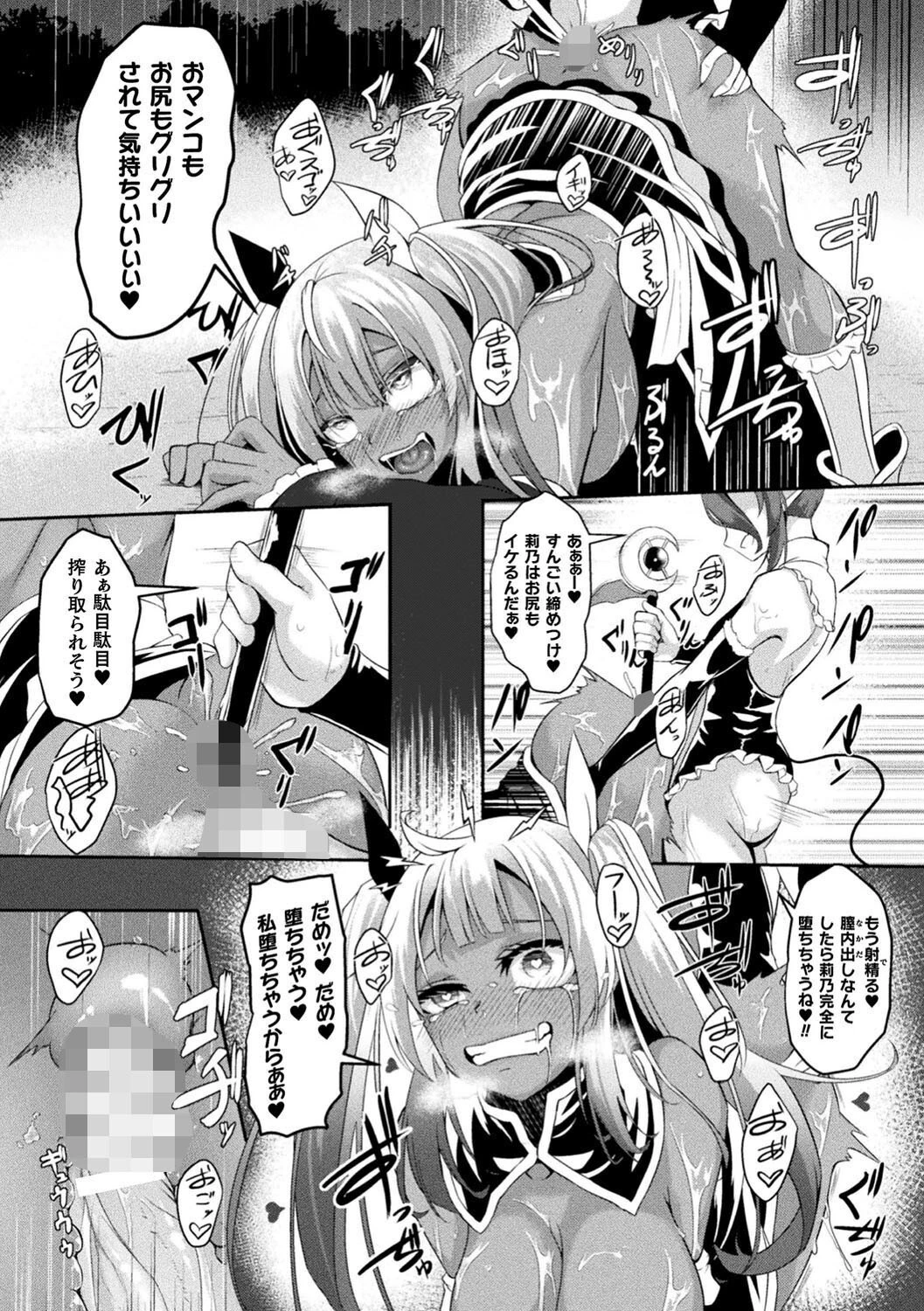 くっ殺ヒロインズVol.43ページ40