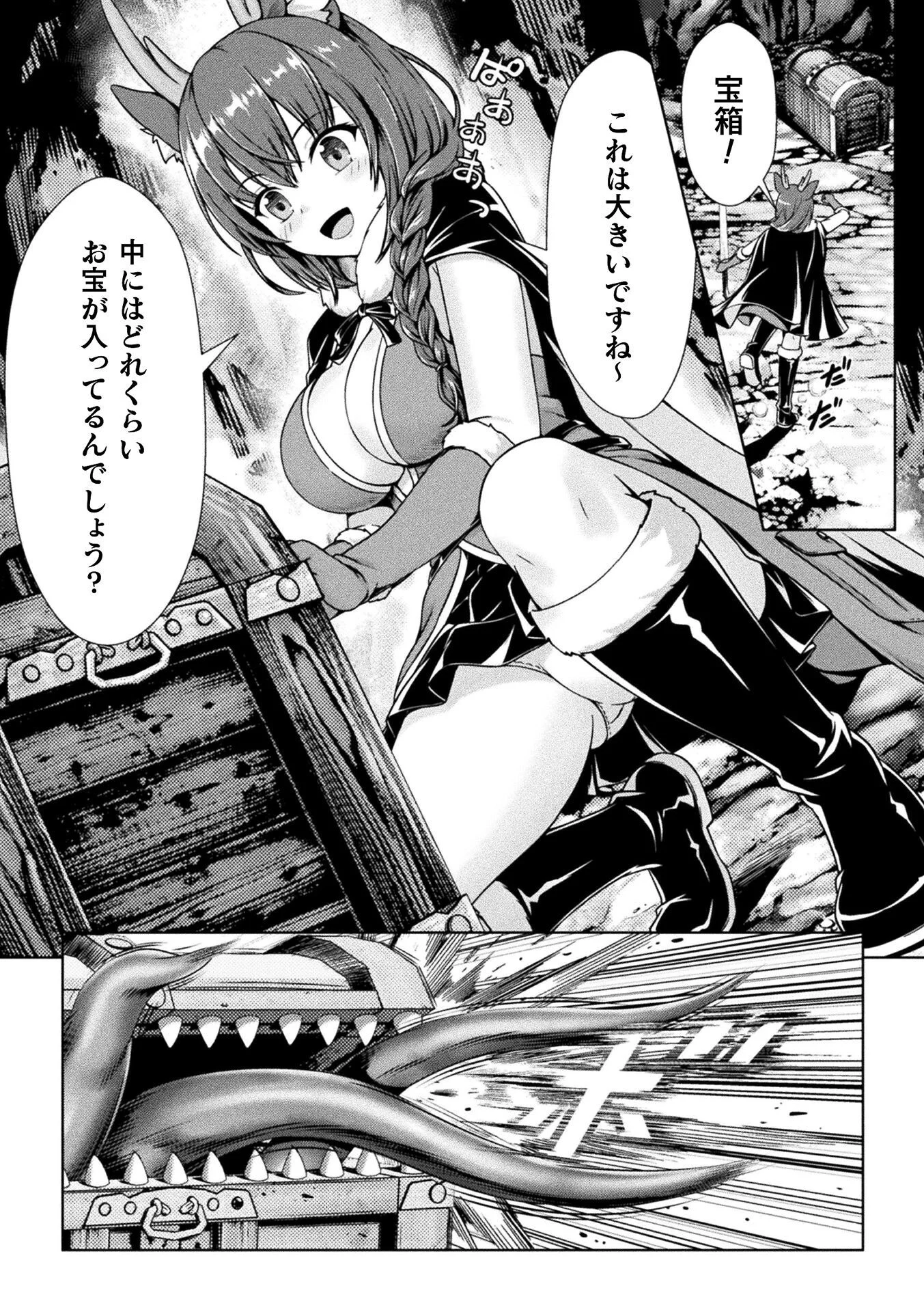 バンビのHな大冒険ページ3