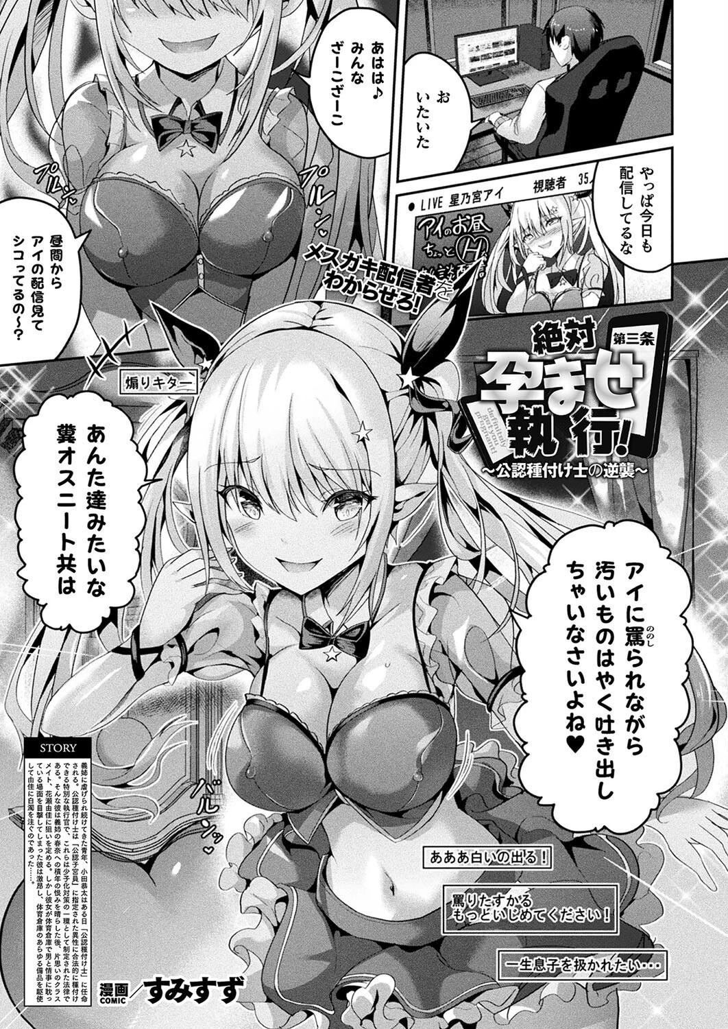コミックアンリアル Vol.113ページ9