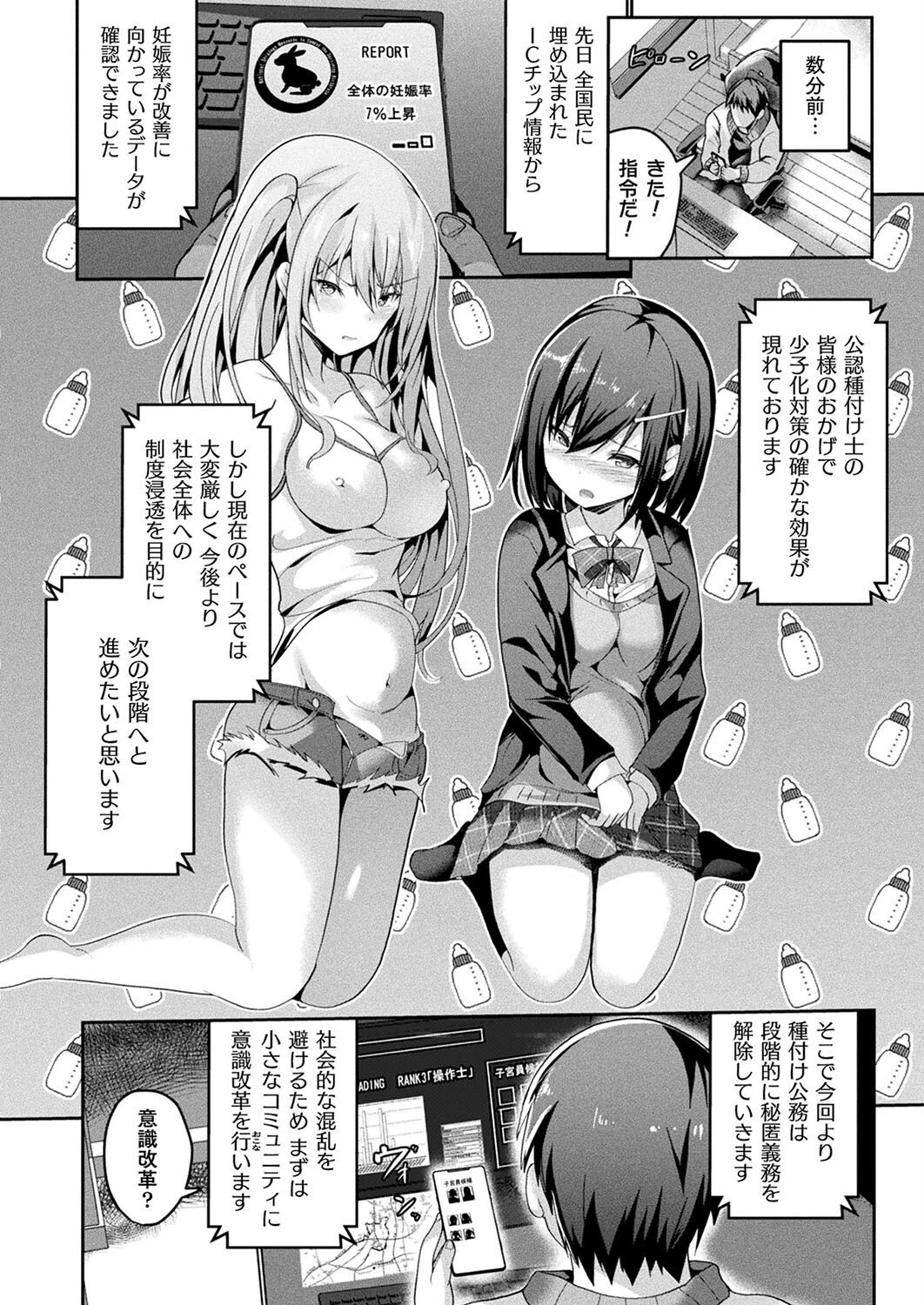 コミックアンリアル Vol.113ページ10