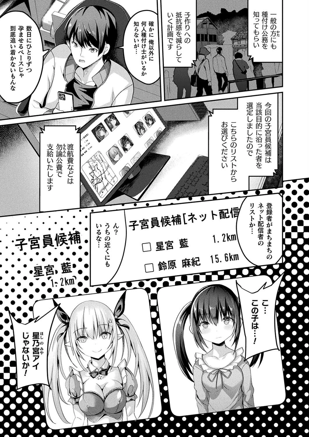 コミックアンリアル Vol.113ページ11