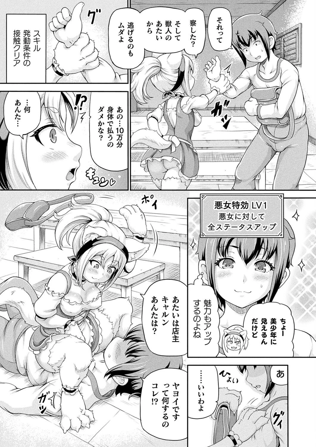 コミックアンリアル Vol.113ページ19