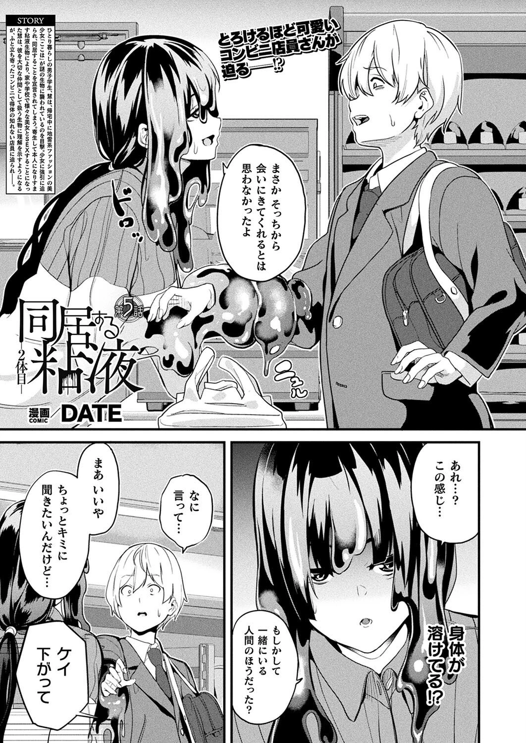 コミックアンリアル Vol.113ページ25