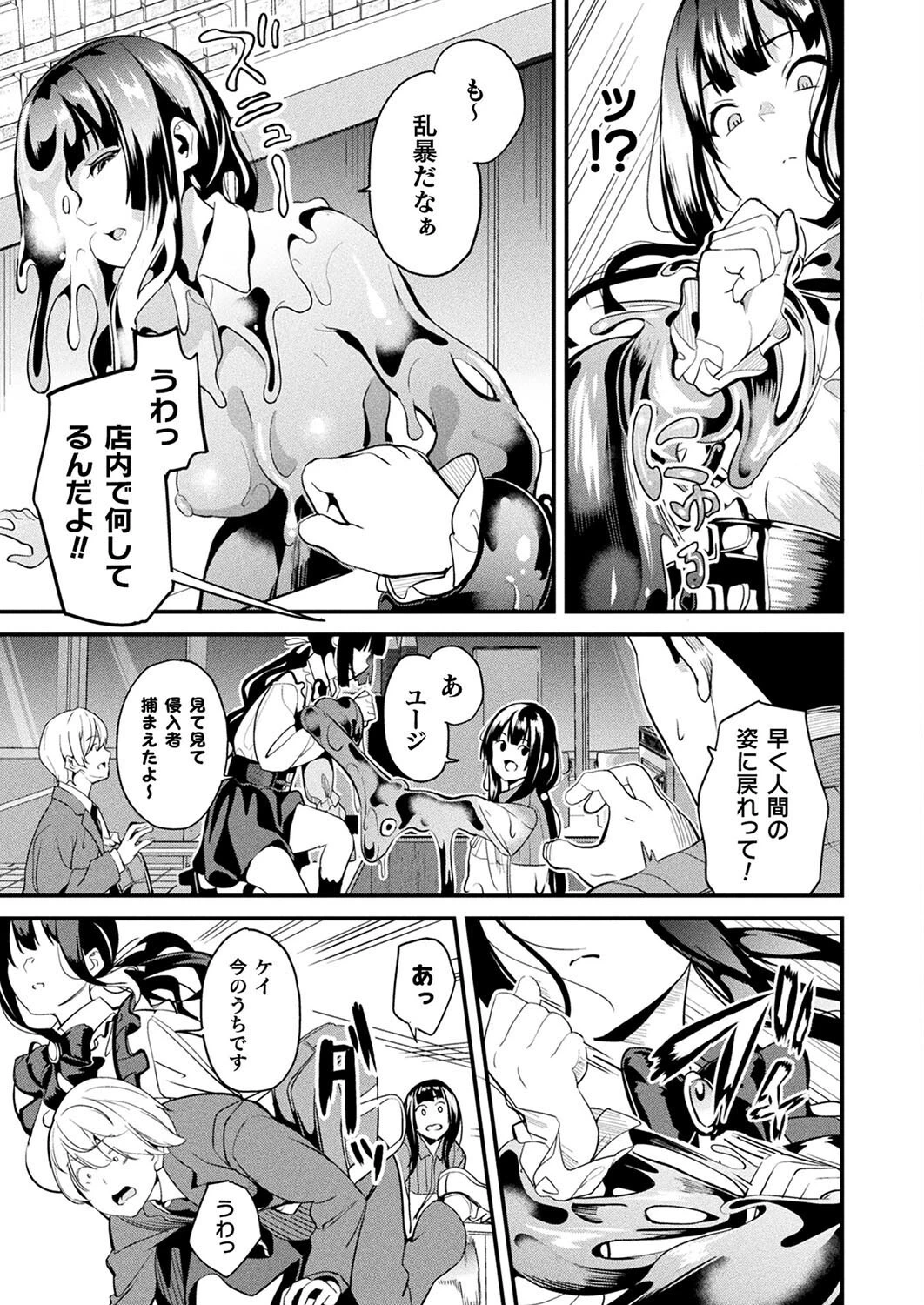 コミックアンリアル Vol.113ページ27