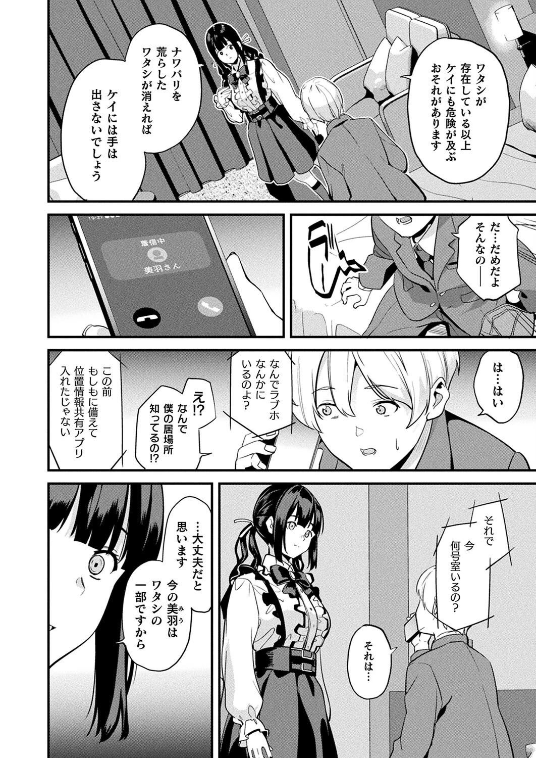 コミックアンリアル Vol.113ページ30