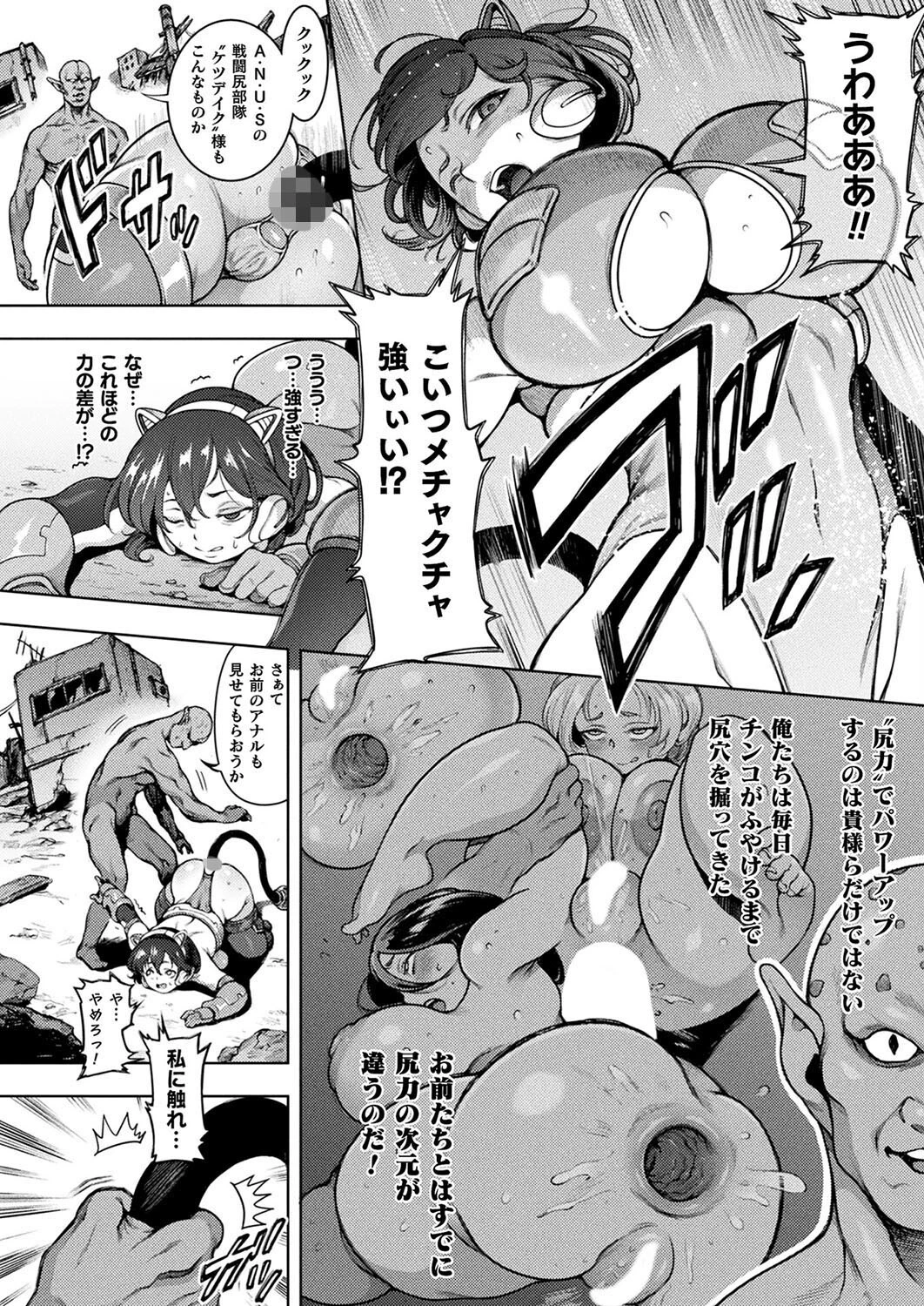 コミックアンリアル Vol.113ページ45
