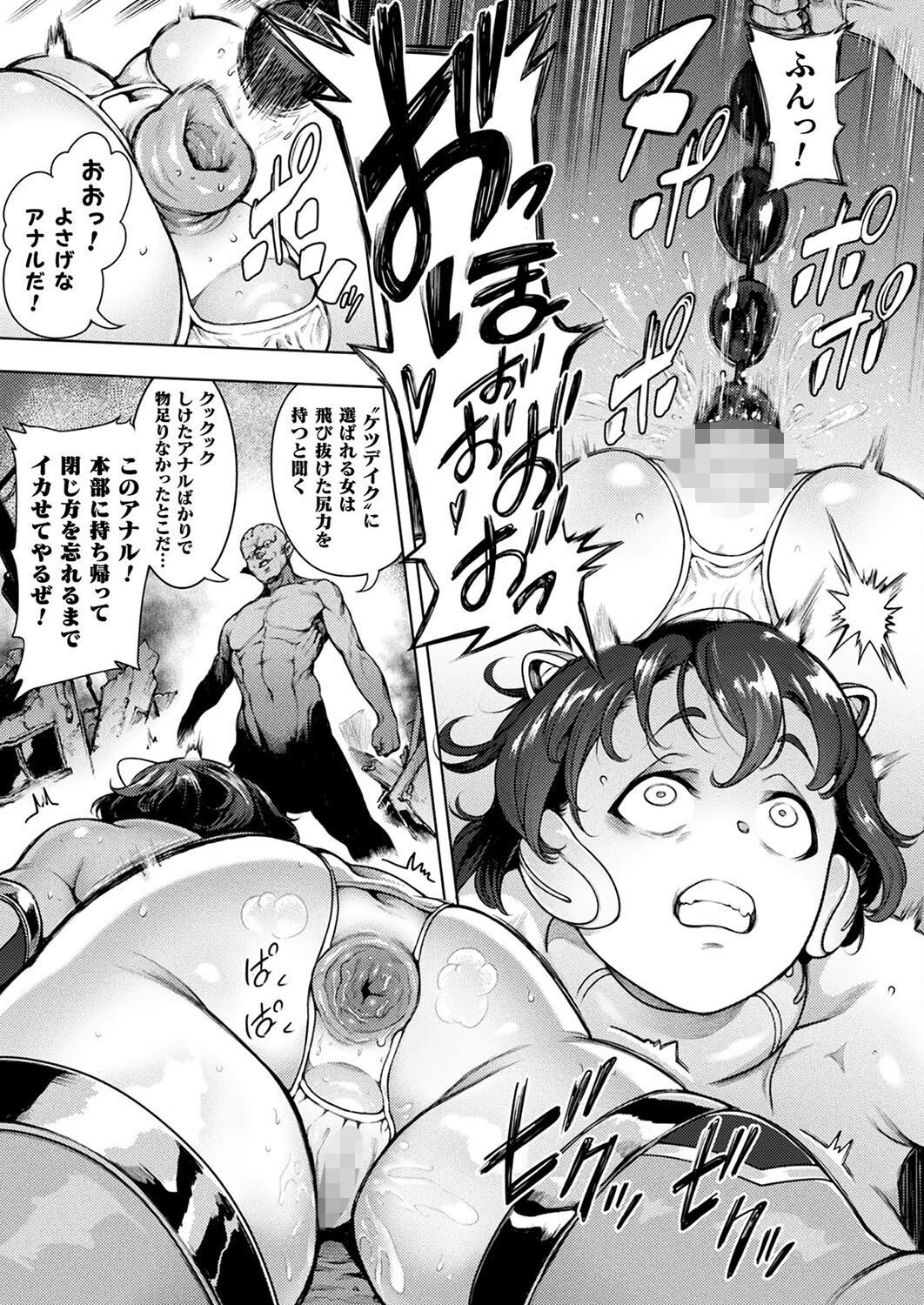 コミックアンリアル Vol.113ページ46