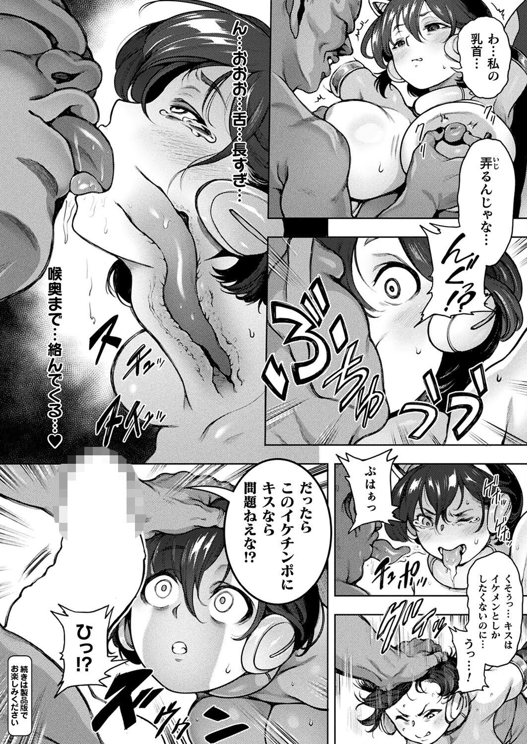 コミックアンリアル Vol.113ページ49