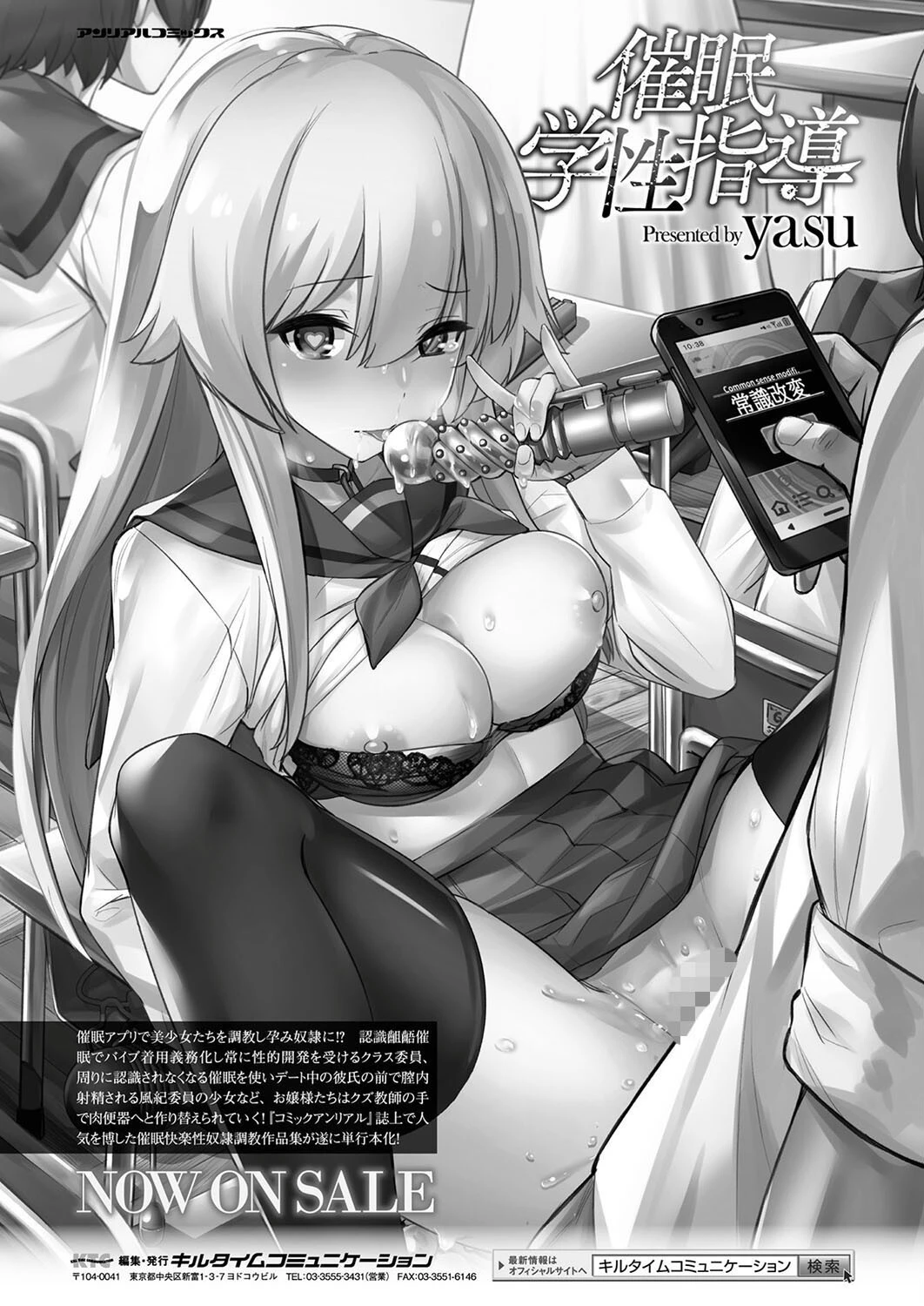 コミックアンリアル Vol.113ページ51