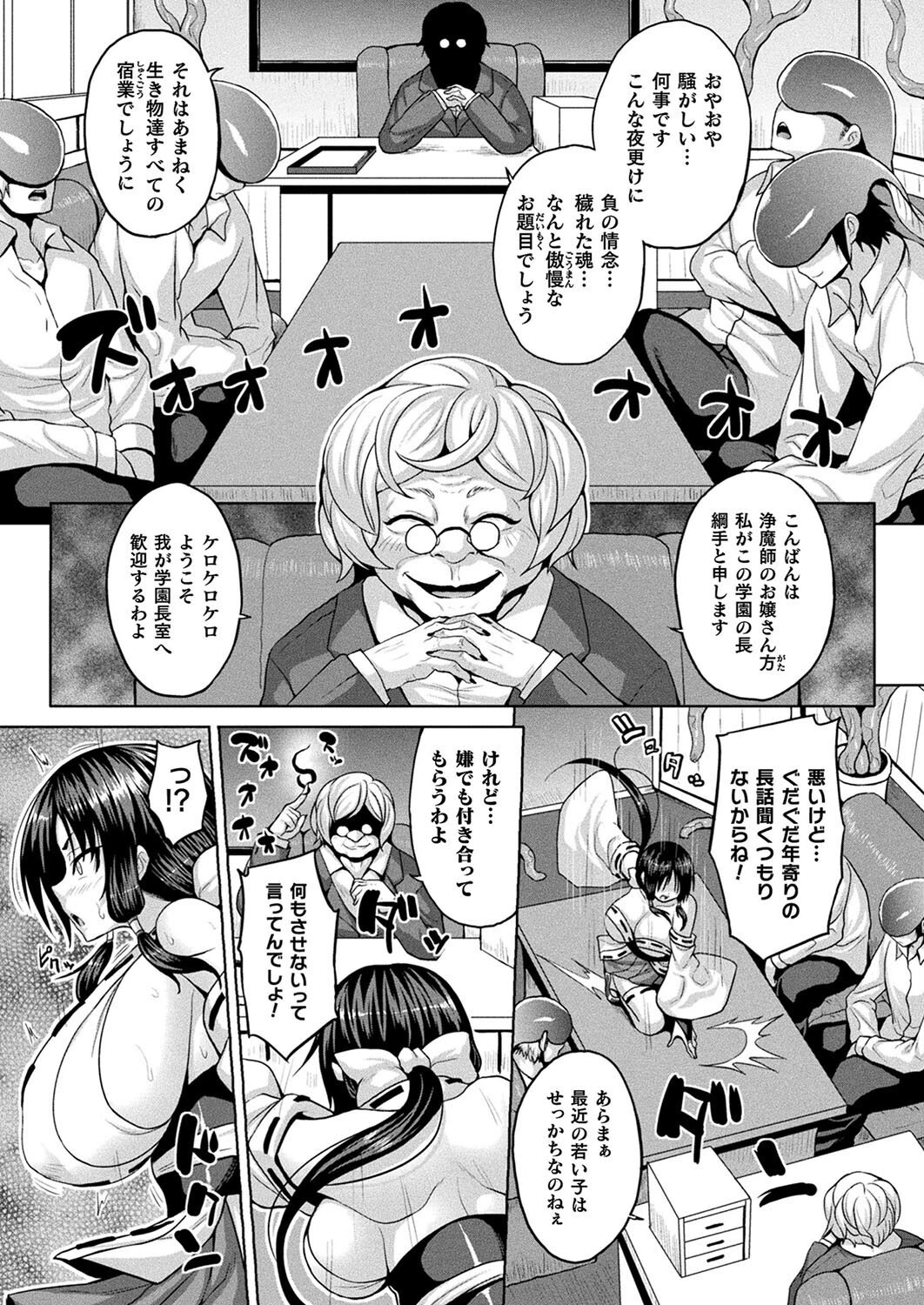 コミックアンリアル Vol.113ページ54