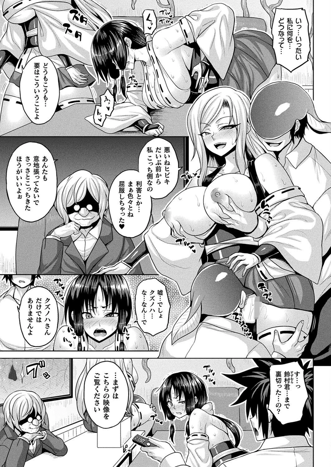コミックアンリアル Vol.113ページ56