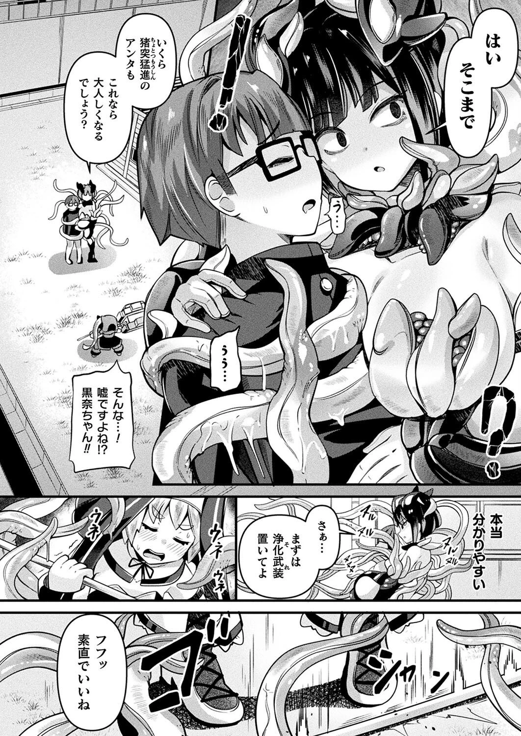コミックアンリアル Vol.113ページ62