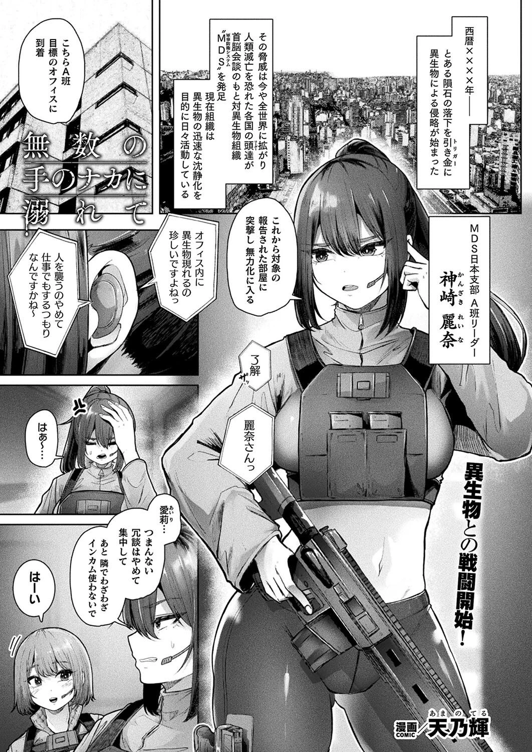 コミックアンリアル Vol.113ページ70