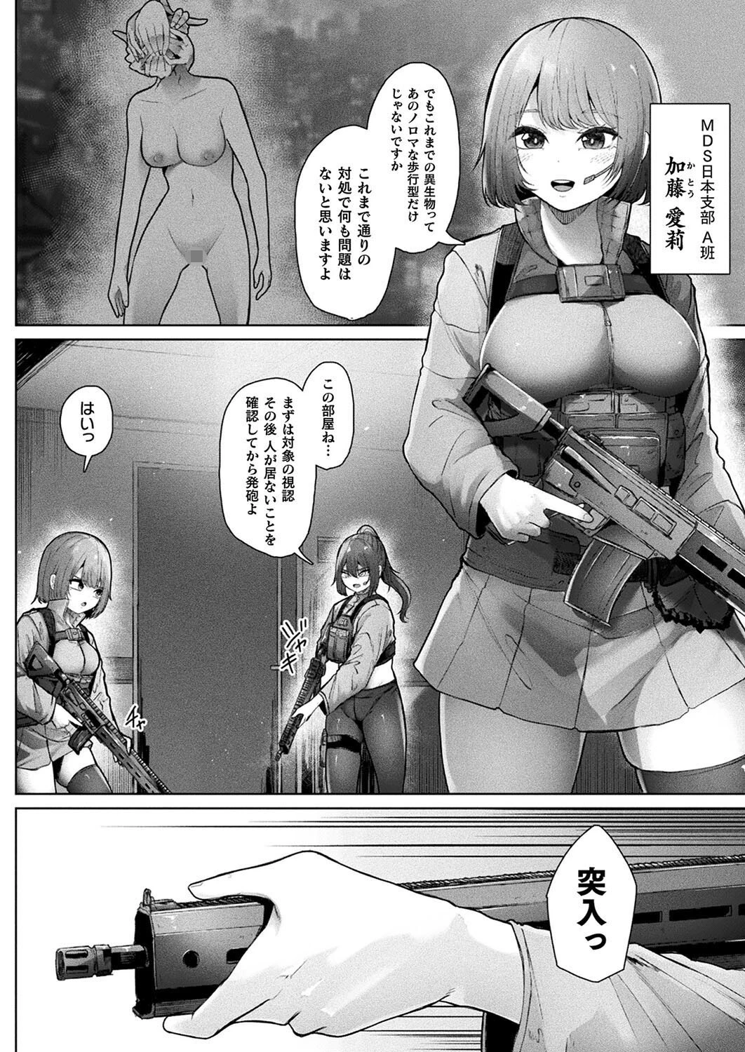 コミックアンリアル Vol.113ページ71