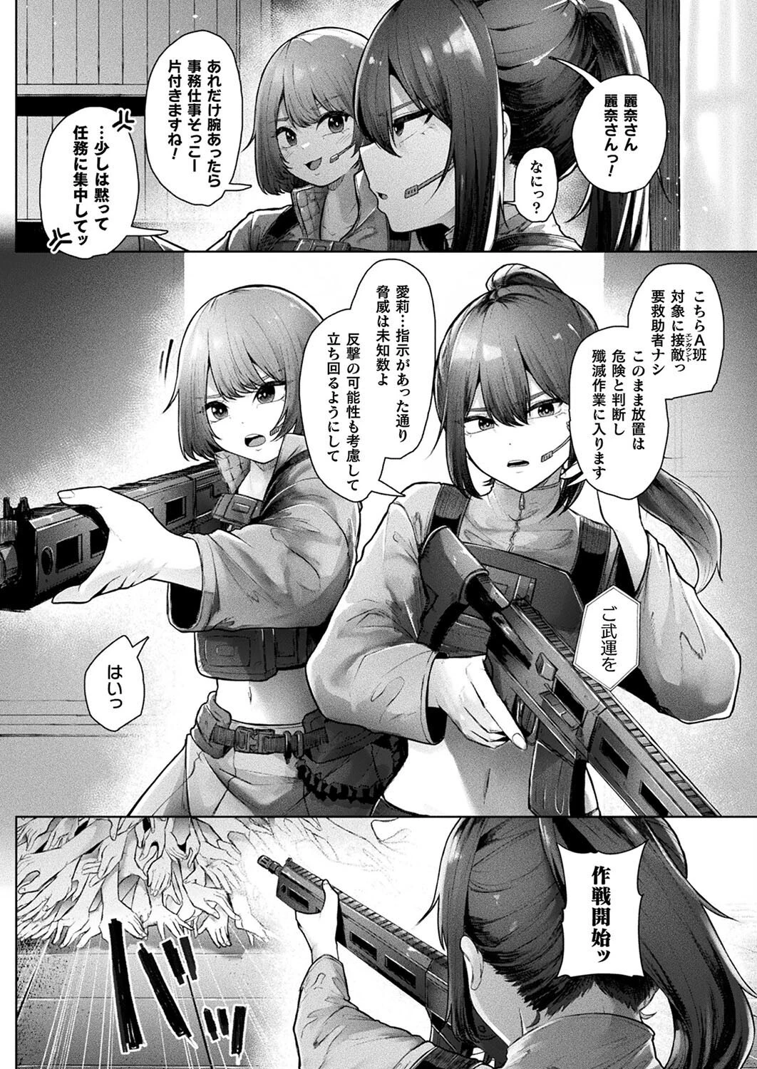 コミックアンリアル Vol.113ページ73