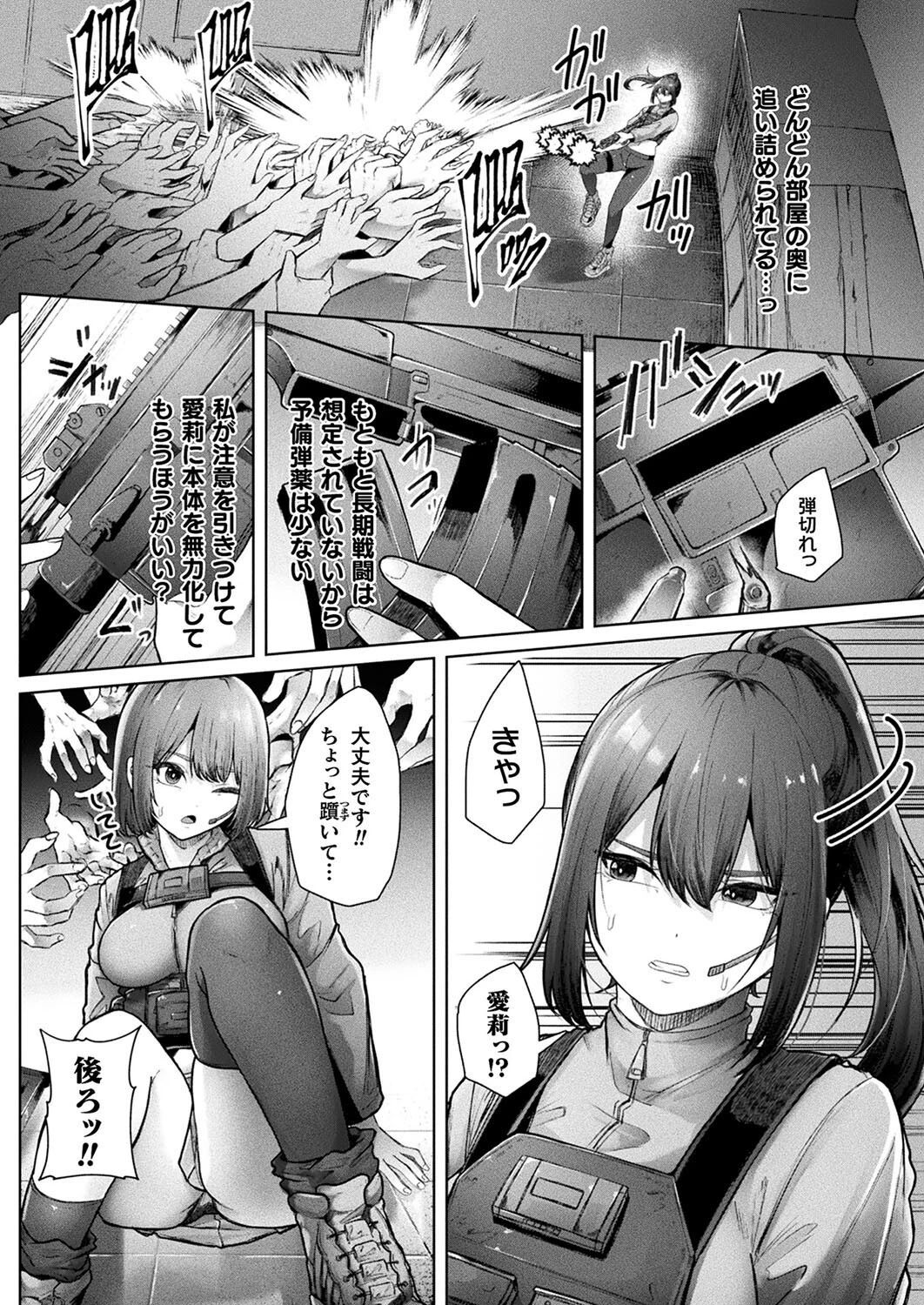 コミックアンリアル Vol.113ページ75