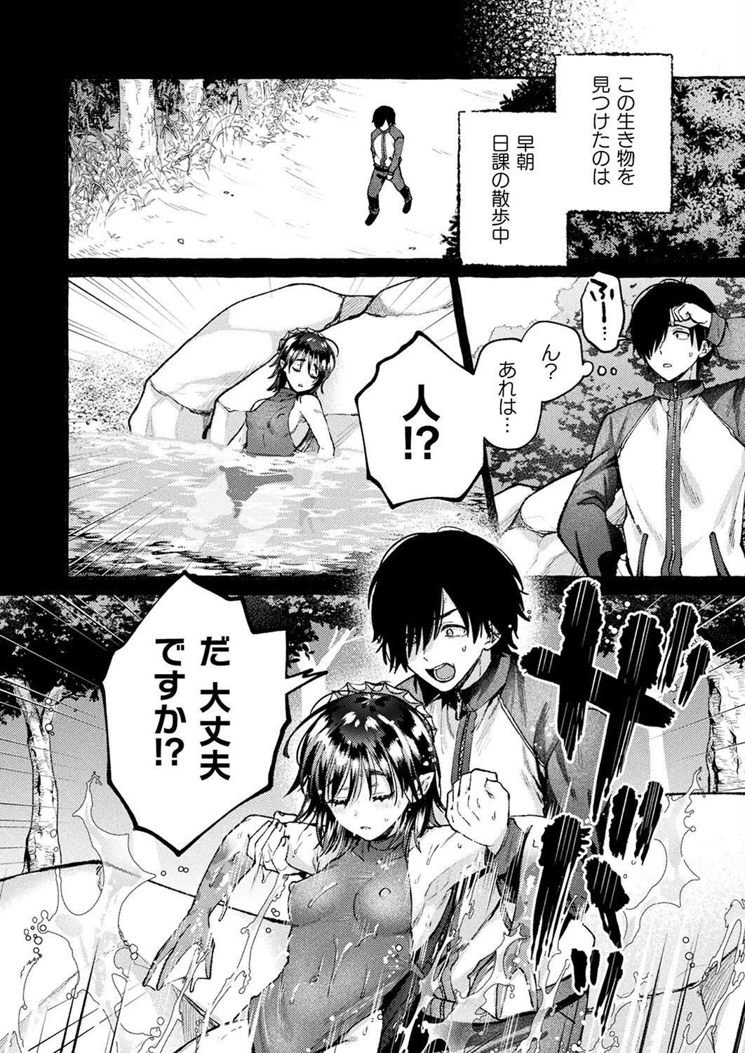 コミックアンリアル Vol.113ページ82