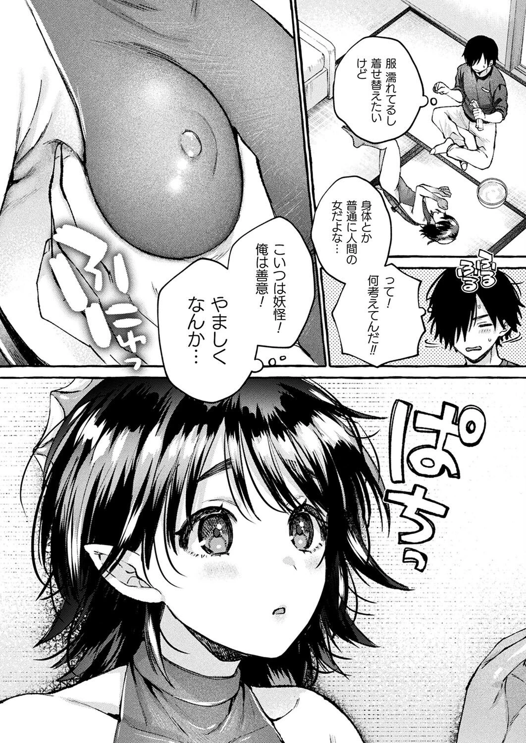 コミックアンリアル Vol.113ページ84