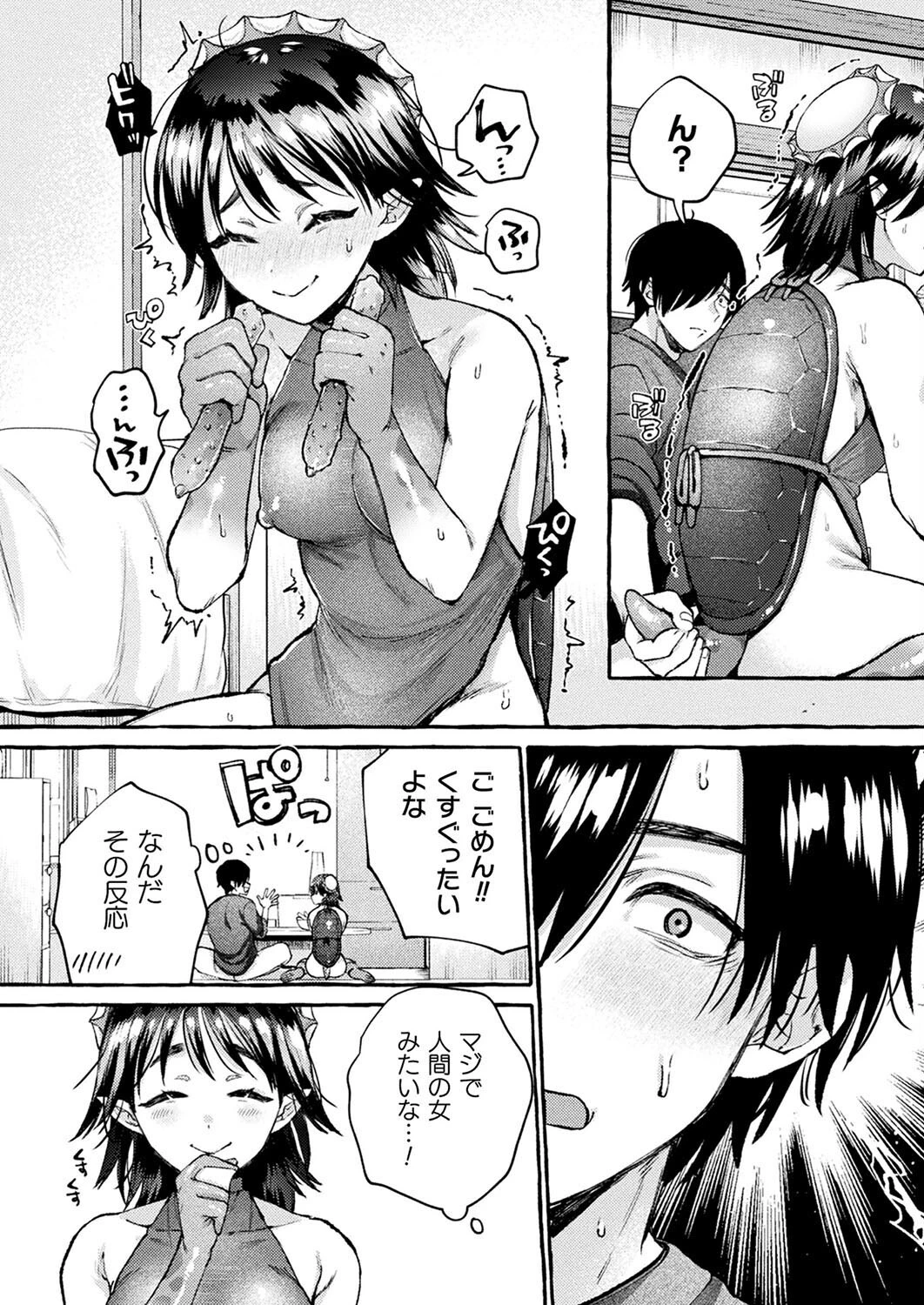 コミックアンリアル Vol.113ページ87