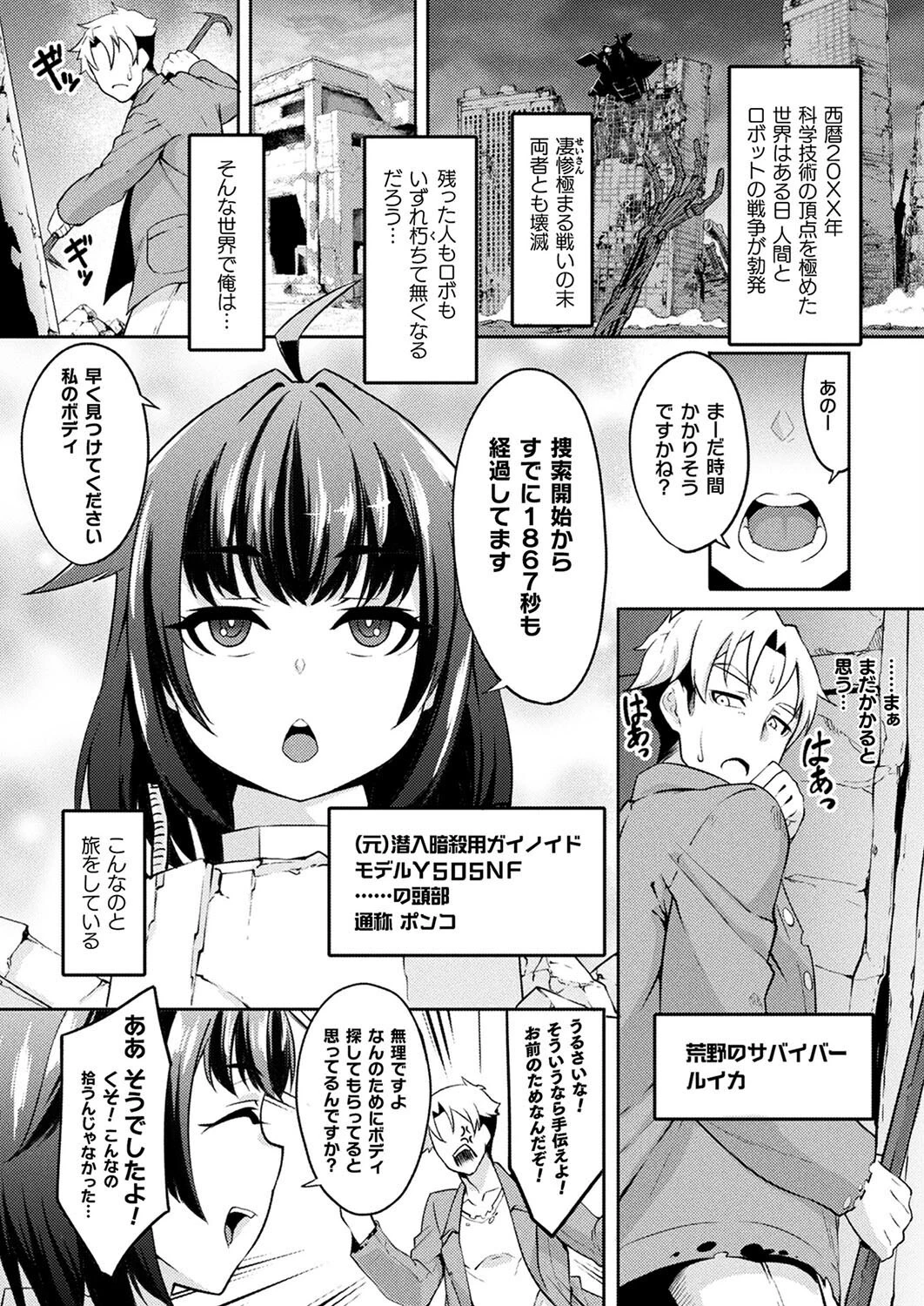 コミックアンリアル Vol.113ページ90