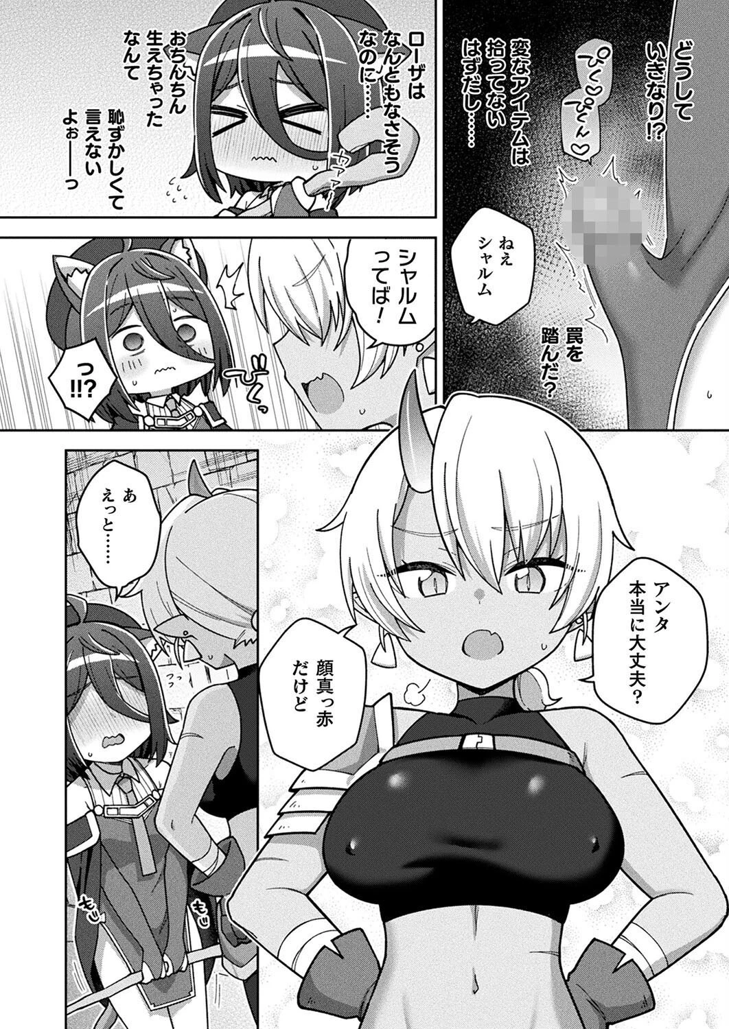 コミックアンリアル Vol.113ページ97