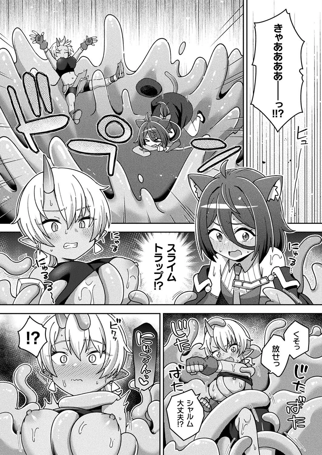 コミックアンリアル Vol.113ページ99