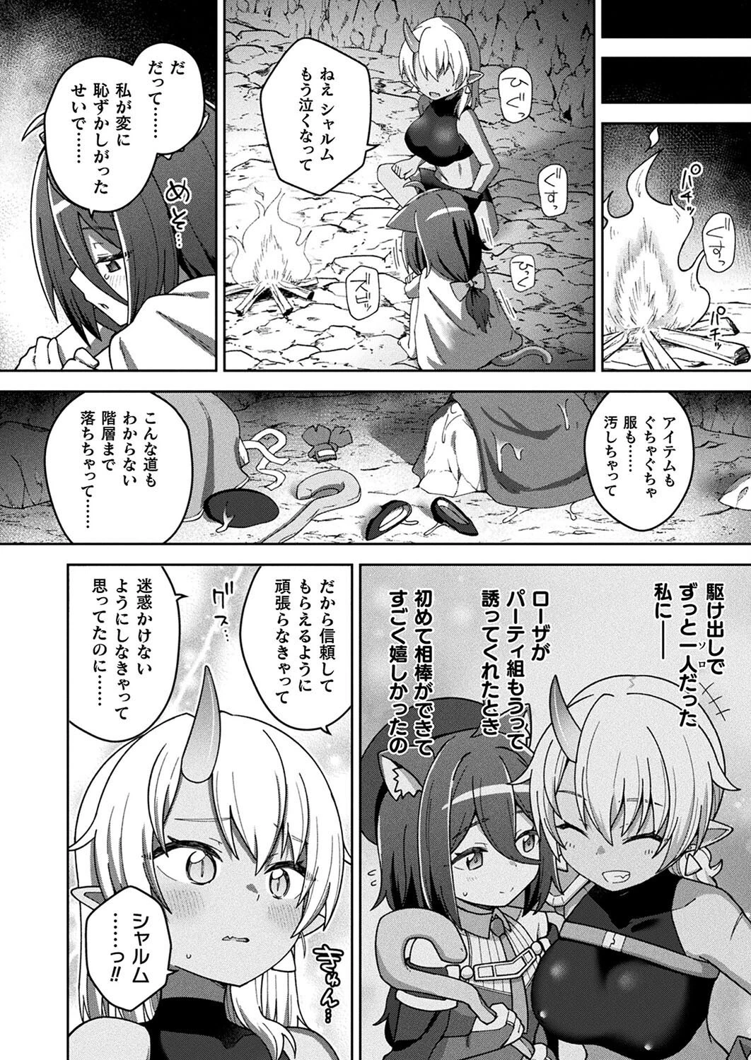 コミックアンリアル Vol.113ページ101