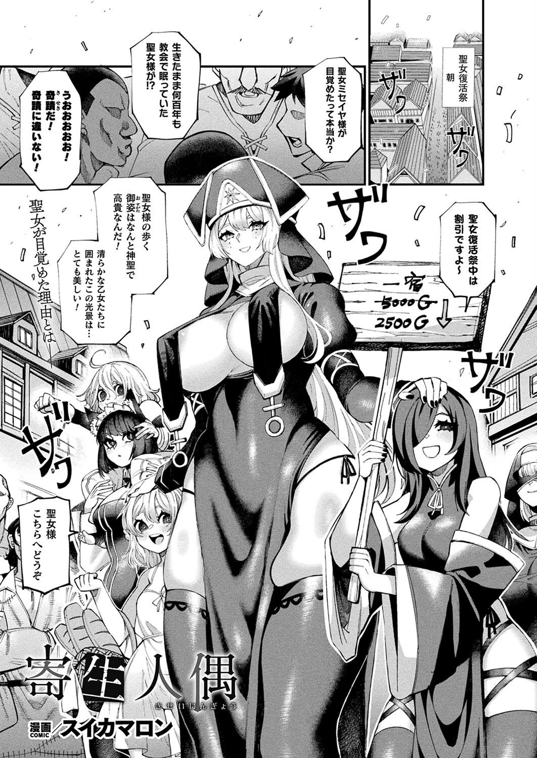 コミックアンリアル Vol.113ページ114