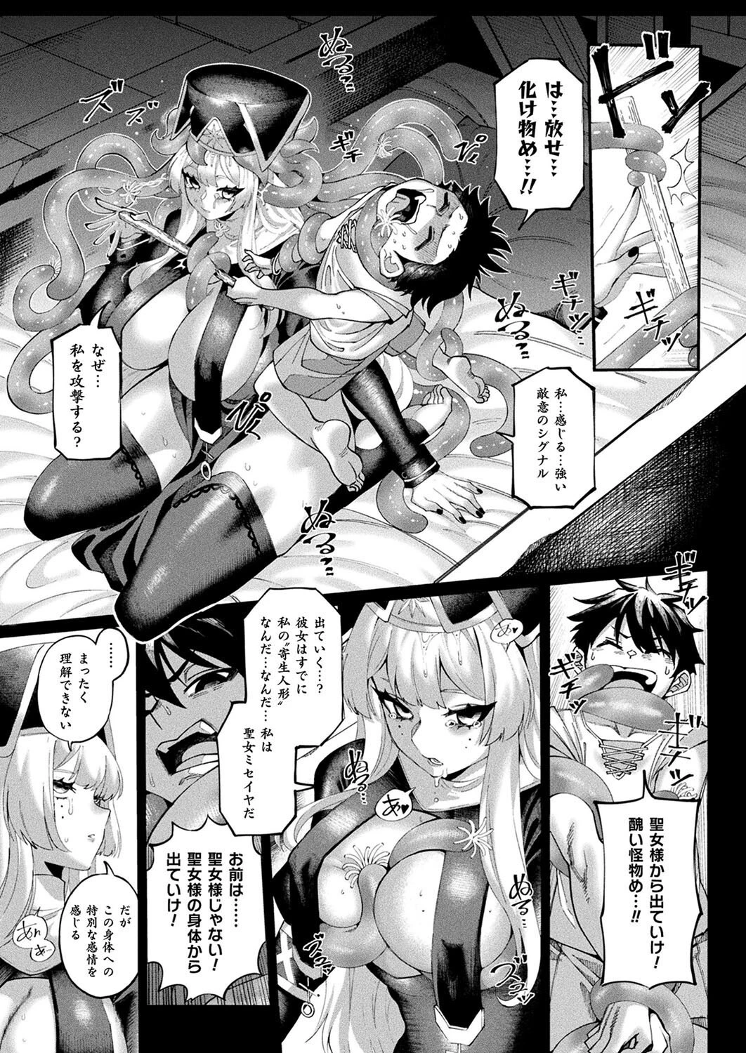 コミックアンリアル Vol.113ページ117