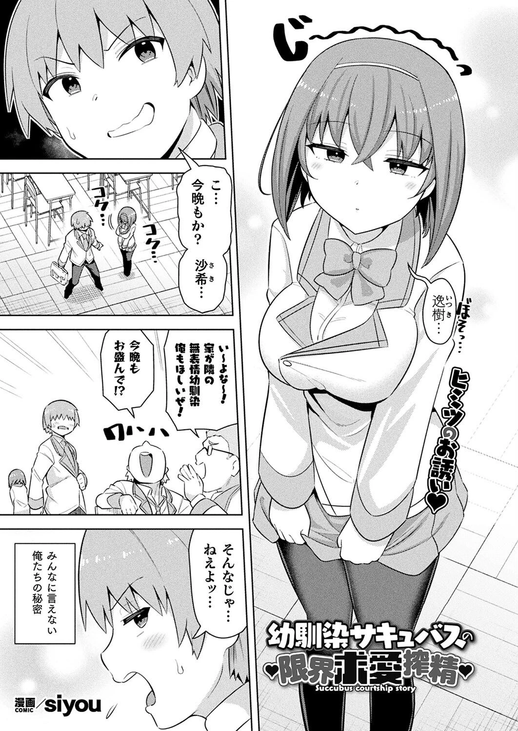 コミックアンリアル Vol.113ページ128