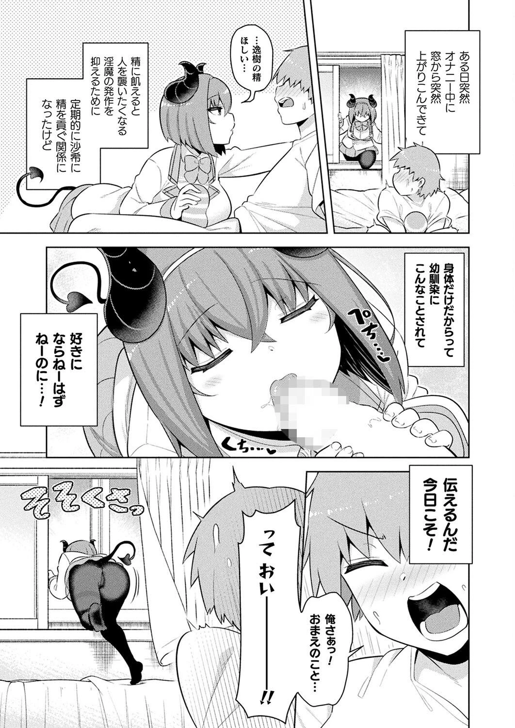 コミックアンリアル Vol.113ページ130