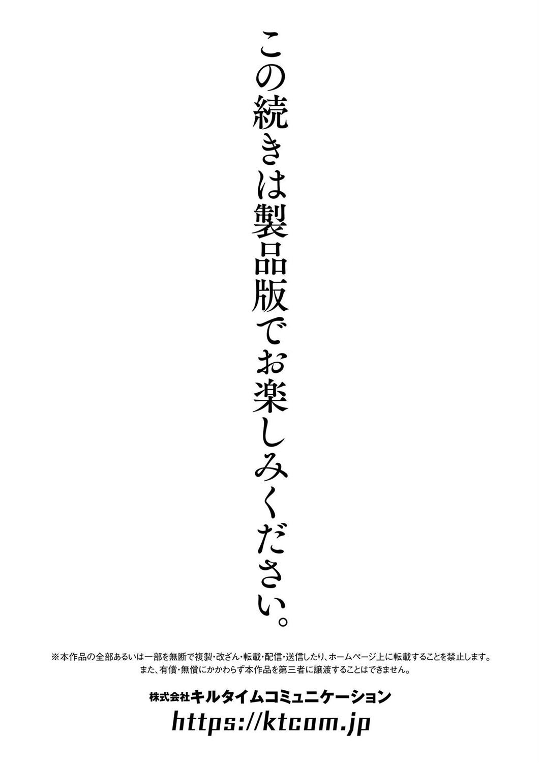 コミックアンリアル Vol.113ページ136