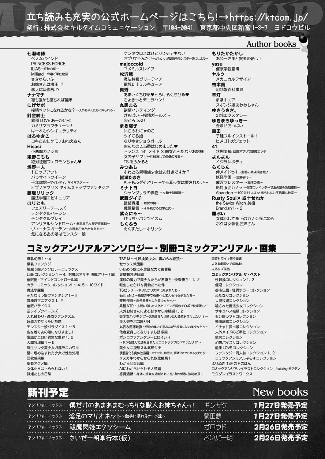 コミックアンリアル Vol.113ページ149